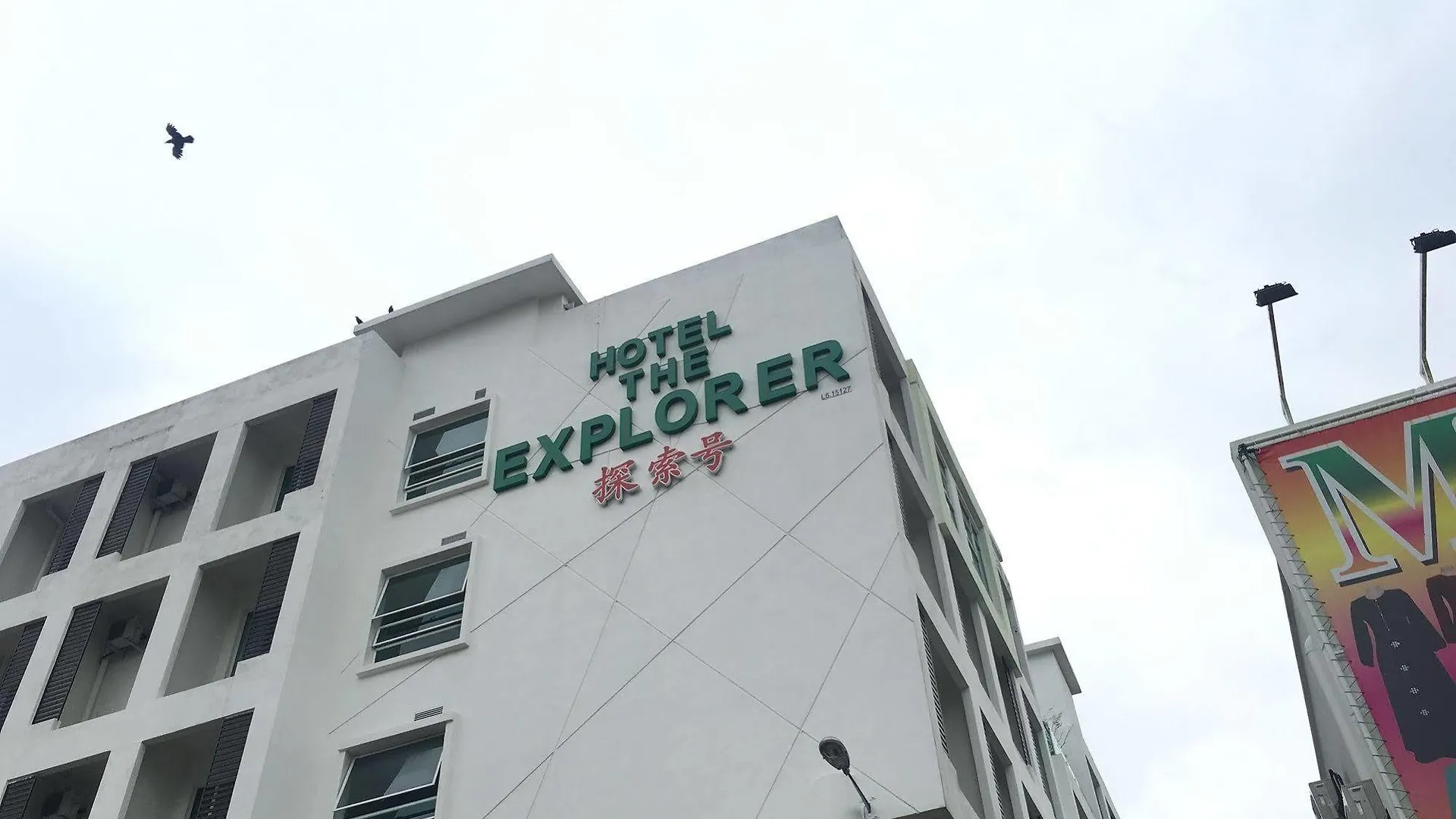 The Explorer Hotel Malacca 3*,